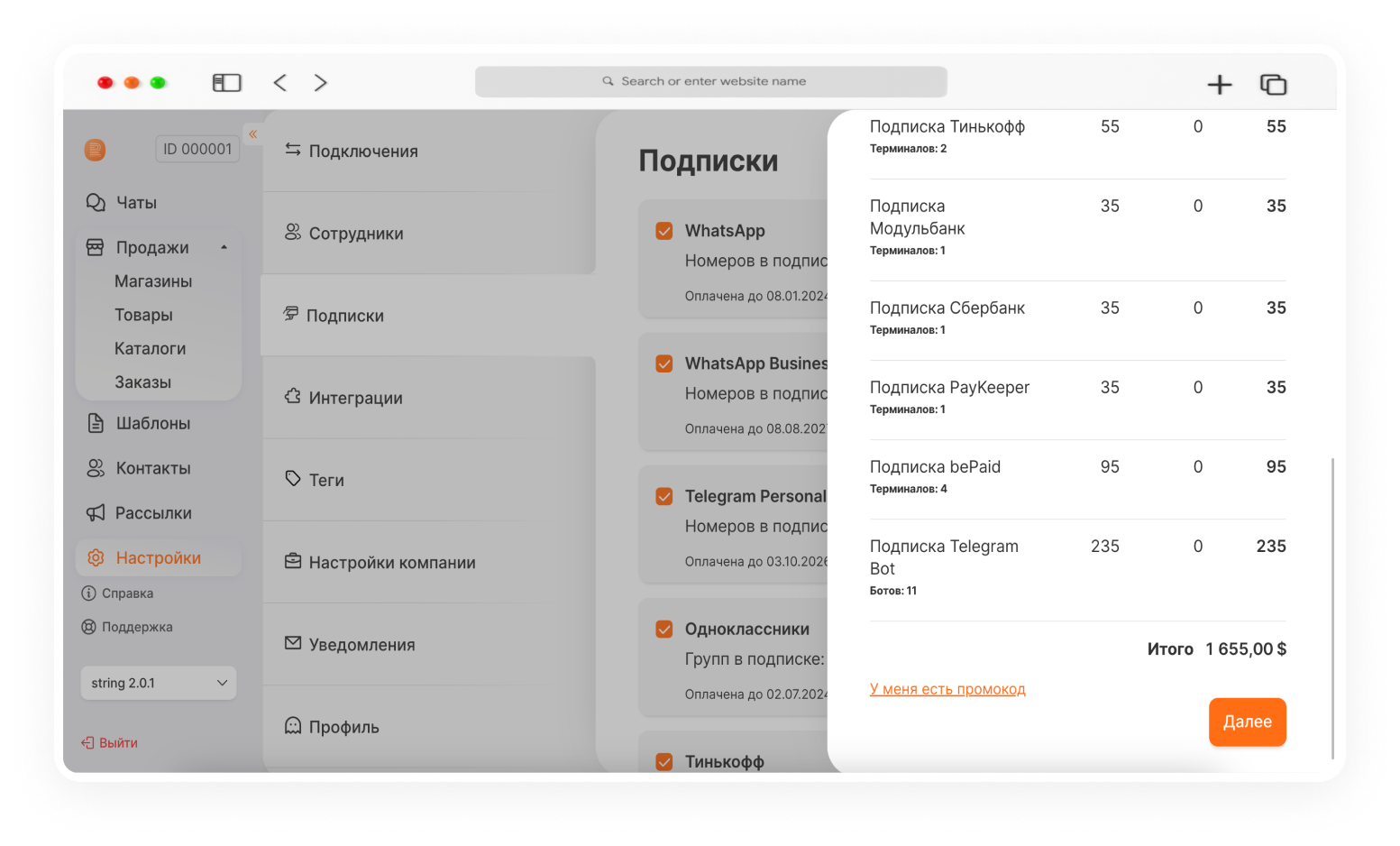 обновления Radist.Online починили баги и обновили уведомления