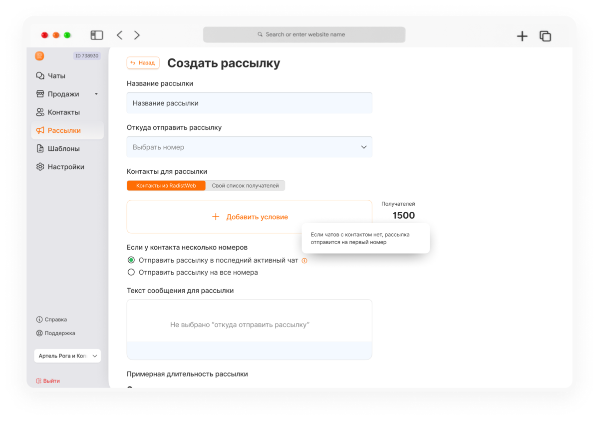 обновления Radist.Online починили баги и обновили уведомления