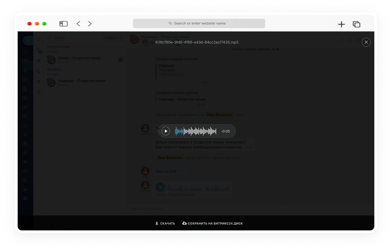 обновления Radist.Online починили баги и обновили уведомления