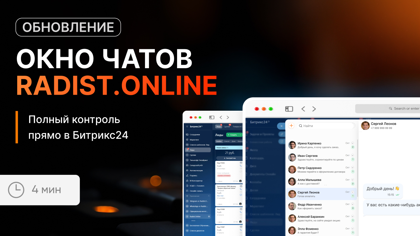 Обновления в Radist.Online от 26.11.2025