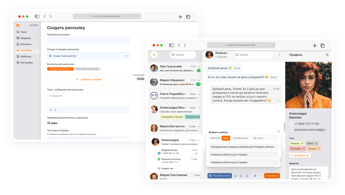 WhatsApp или WhatsApp Business API