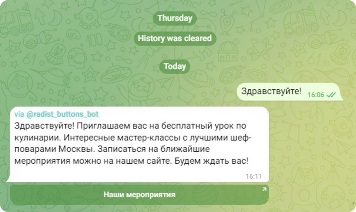 обновления Radist.Online починили баги и обновили уведомления