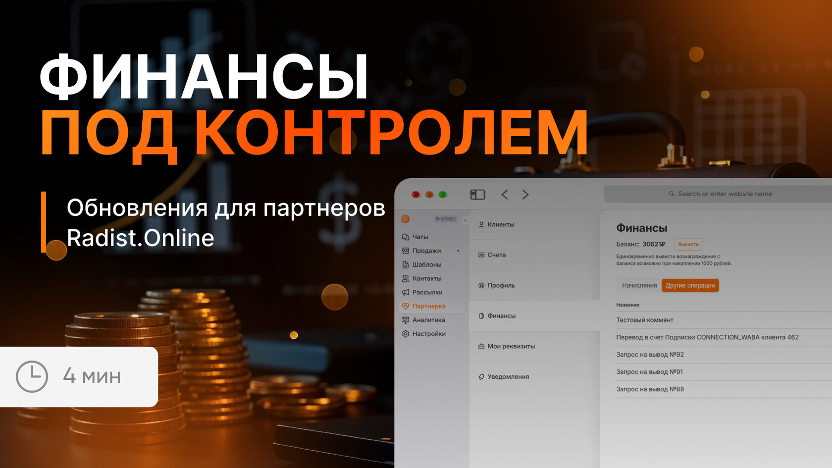 Обновления в Radist.Online от 17.12.2025