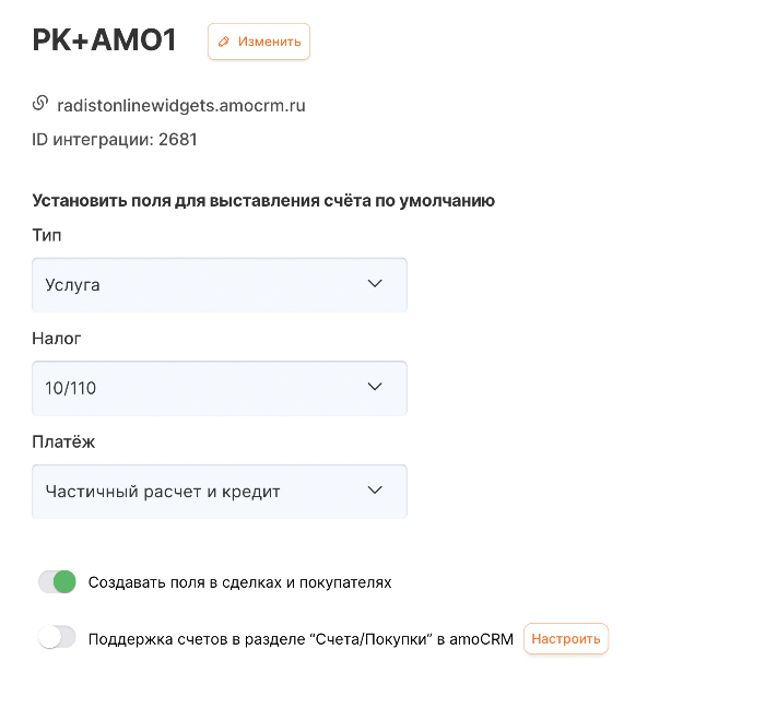 Дайджест обновлений Radist.Online