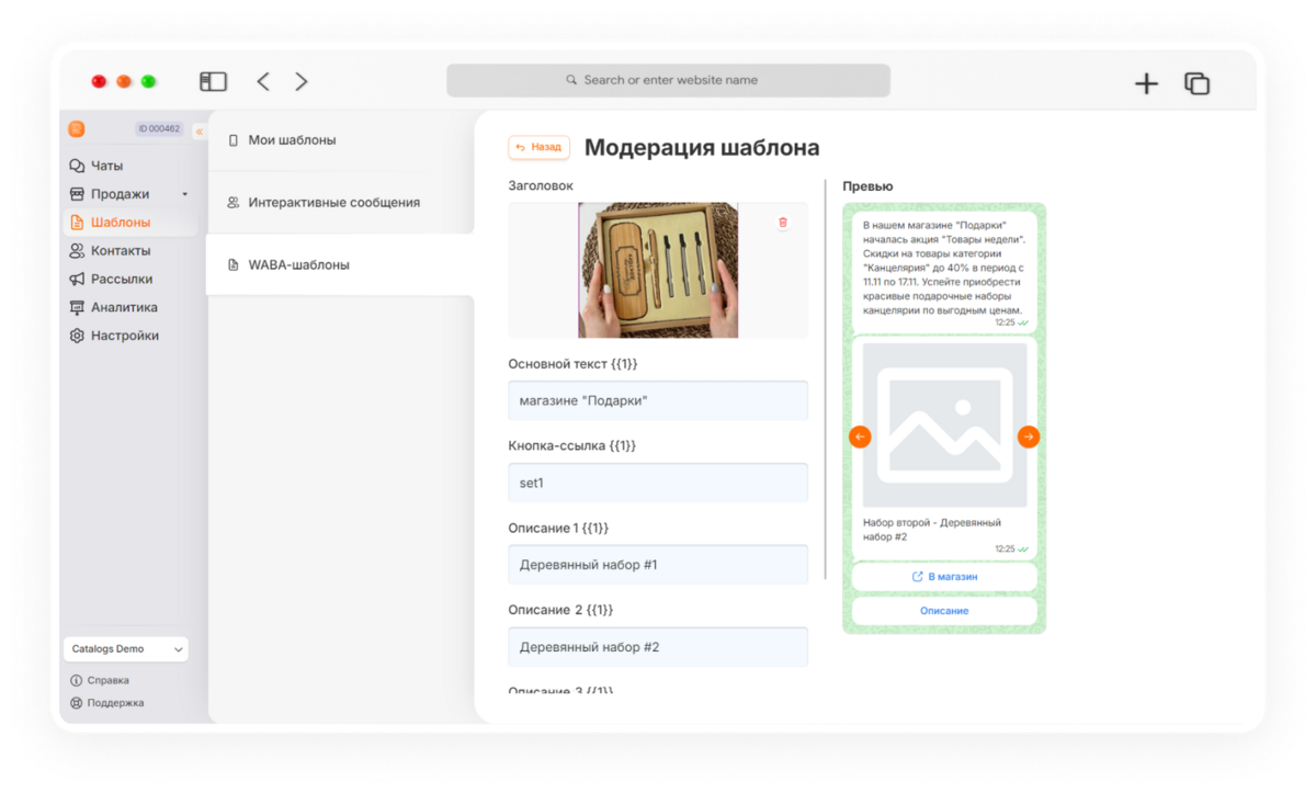 обновления Radist.Online починили баги и обновили уведомления