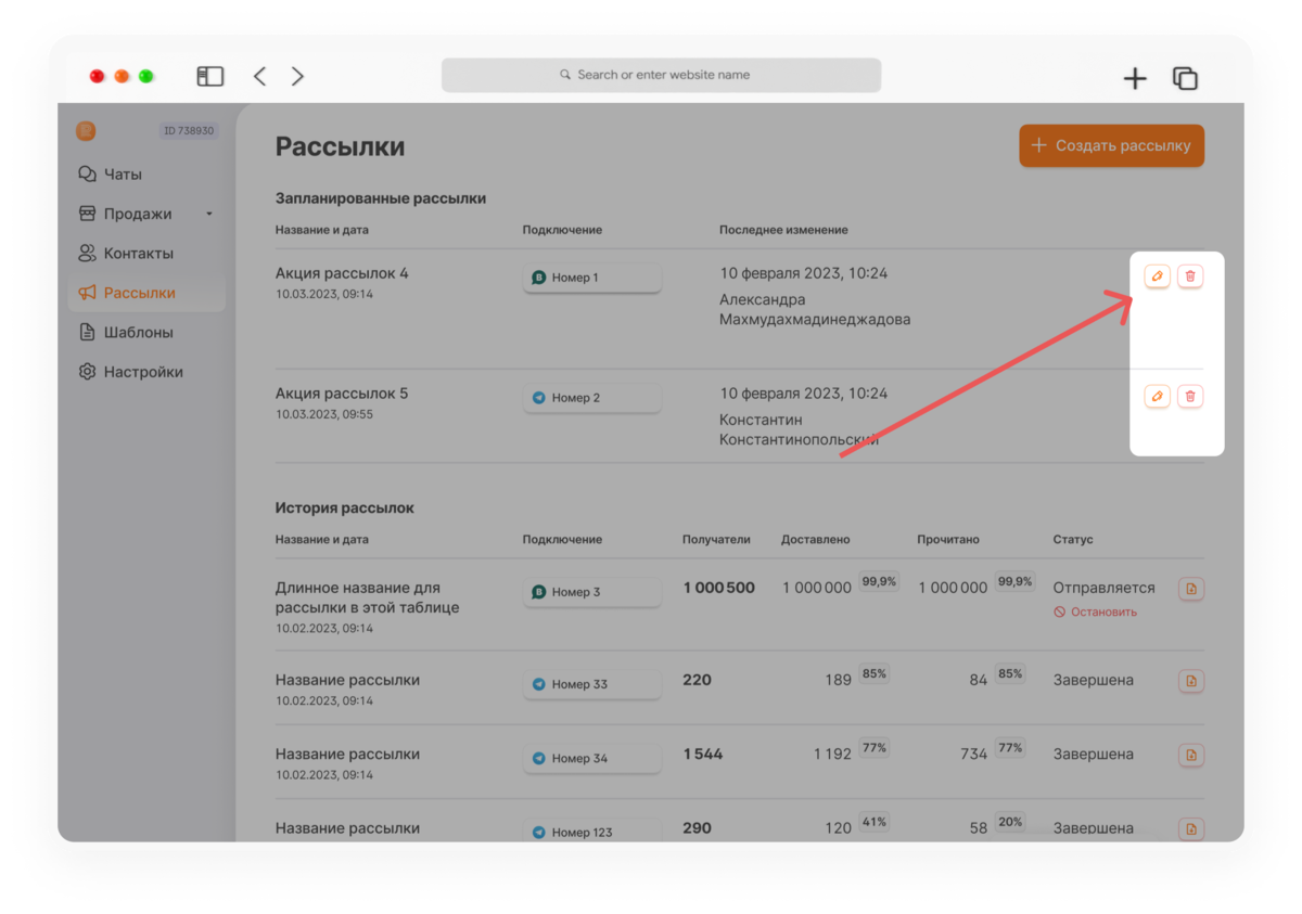 Рассылка в WhatsApp через Битрикс24