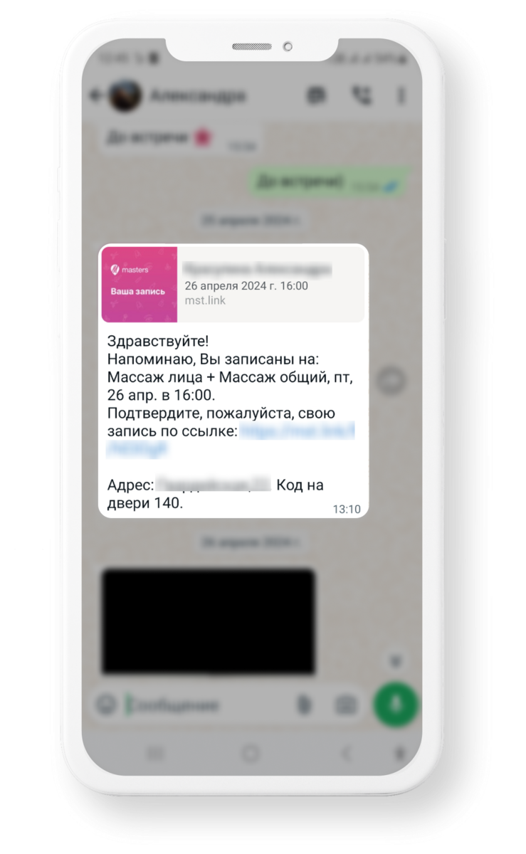 рассылки в мессенджерах