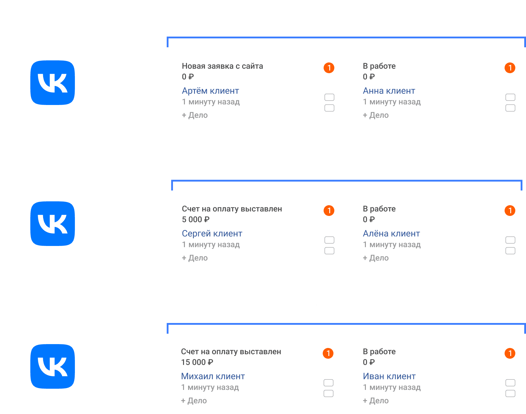 Несколько сообществ VK в одном аккаунте amoCRM